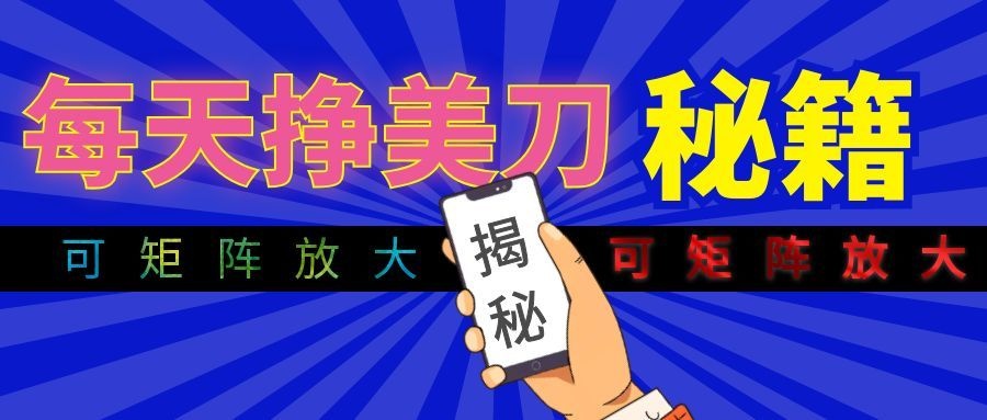 （19606期）全自动量子纠缠量化项目，每天挣几十美刀，可矩阵放大！